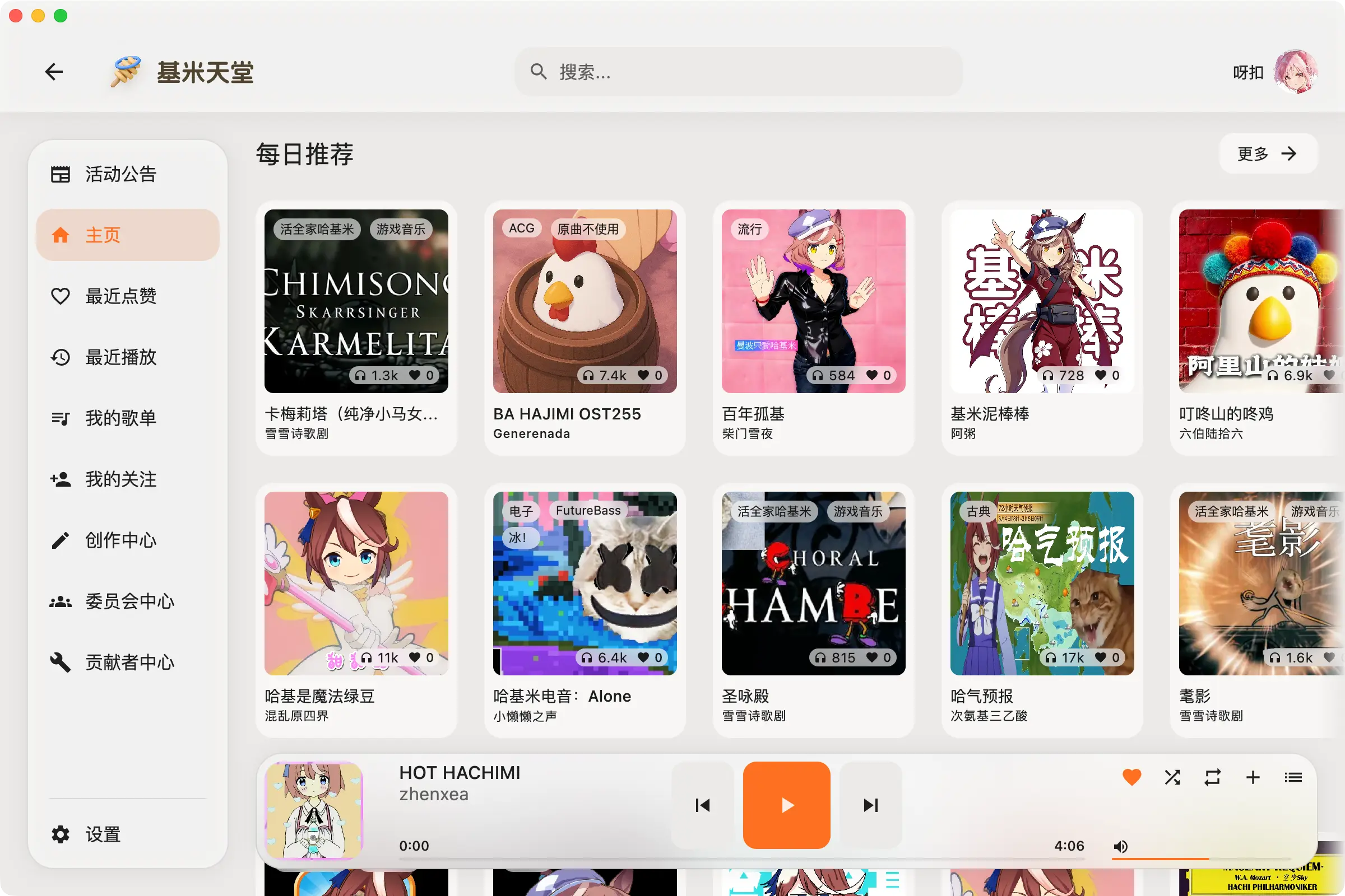 桌面端 亮色模式