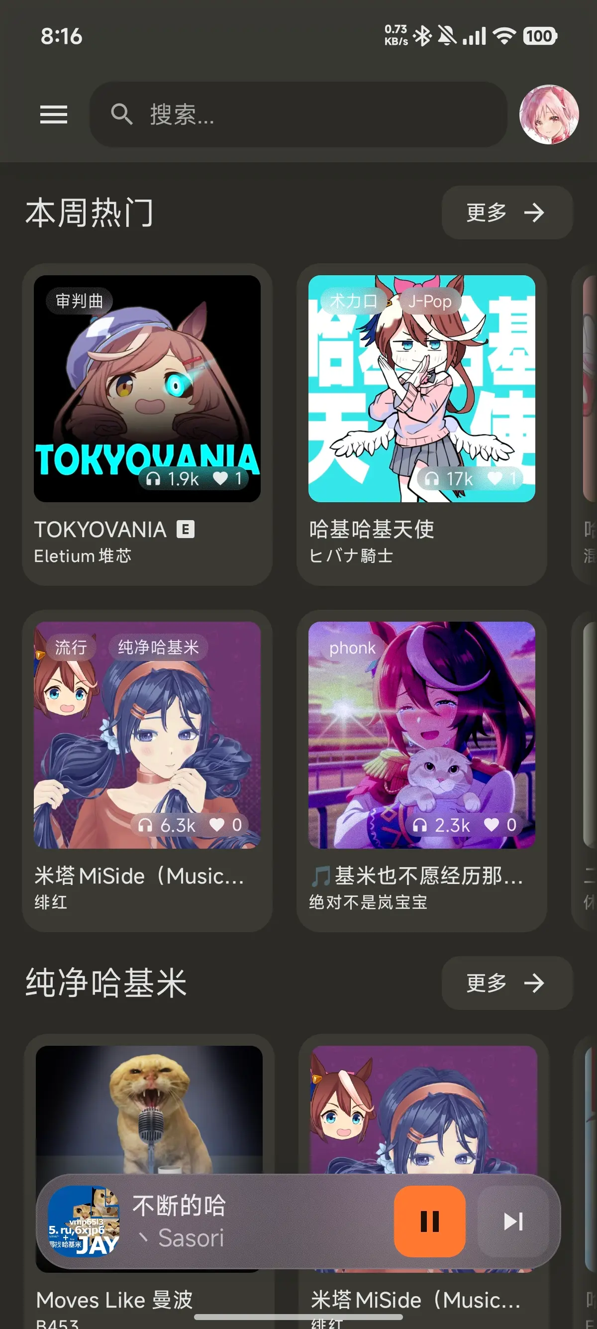 移动端 暗色模式