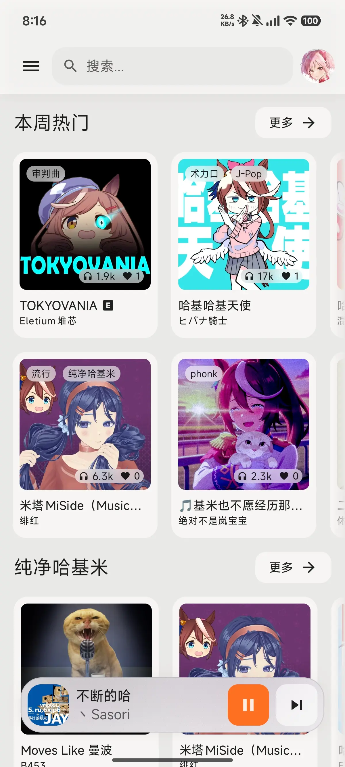 移动端 亮色模式